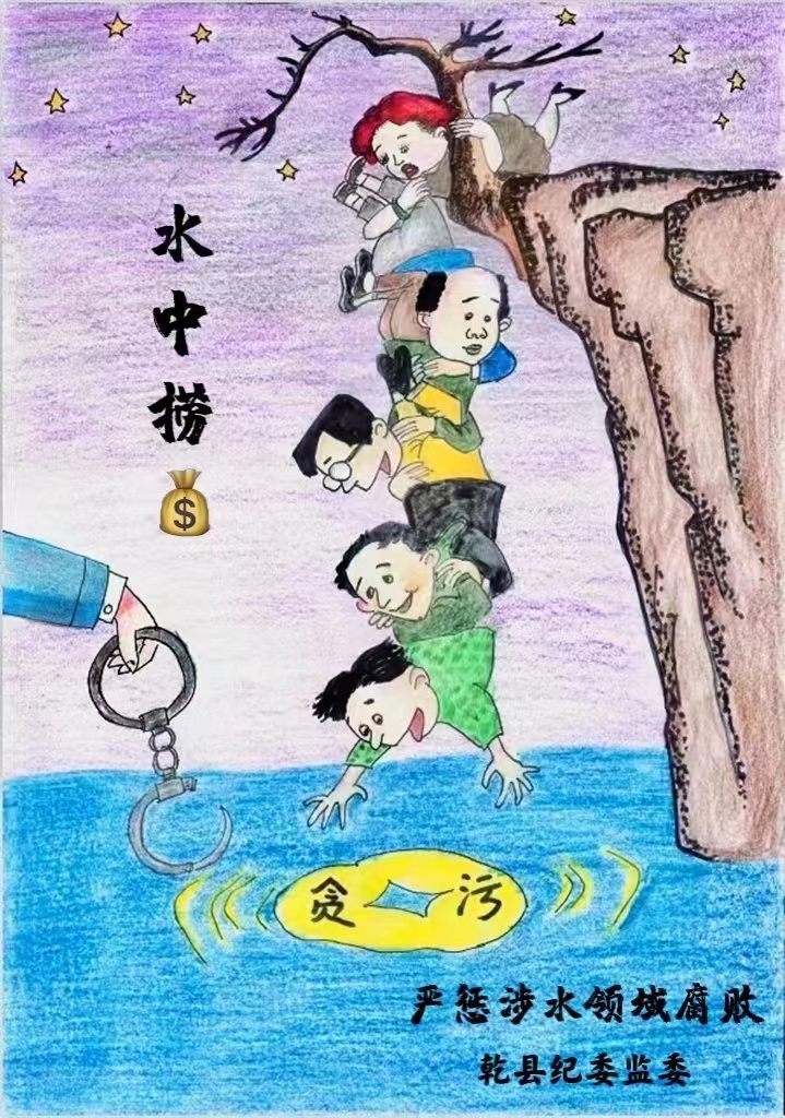 水中捞财