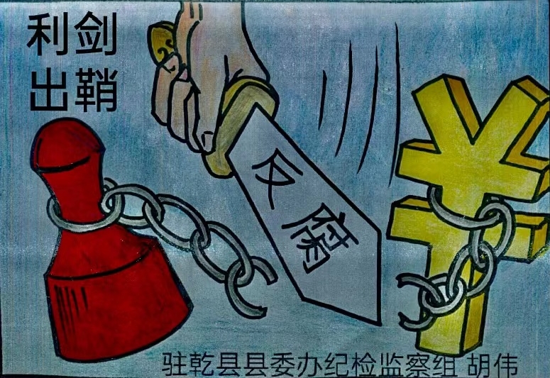 利剑出稍