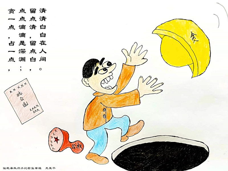 清清白白在人间
