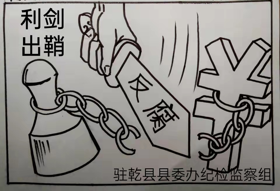 利剑出鞘