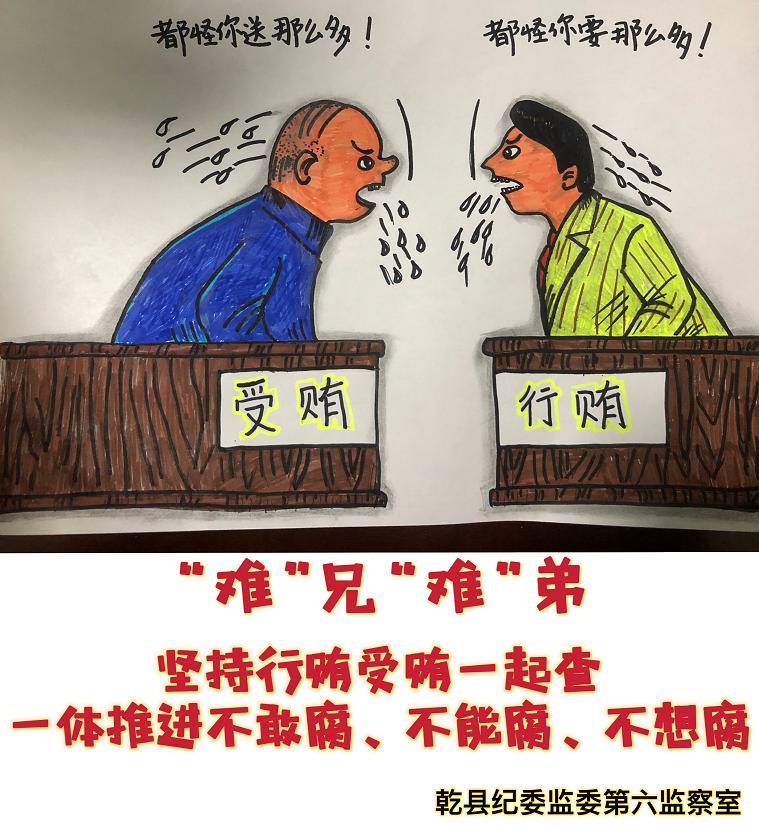 难兄难弟